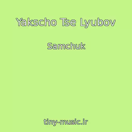 کاور آهنگ Yakscho Tse Lyubov از Samchuk