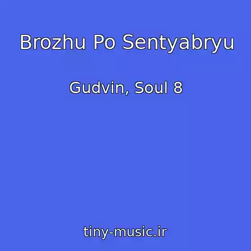 کاور آهنگ Brozhu Po Sentyabryu از Gudvin, Soul 8