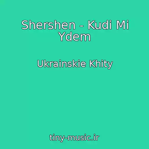 کاور آهنگ Shershen - Kudi Mi Ydem از Ukrainskie Khity