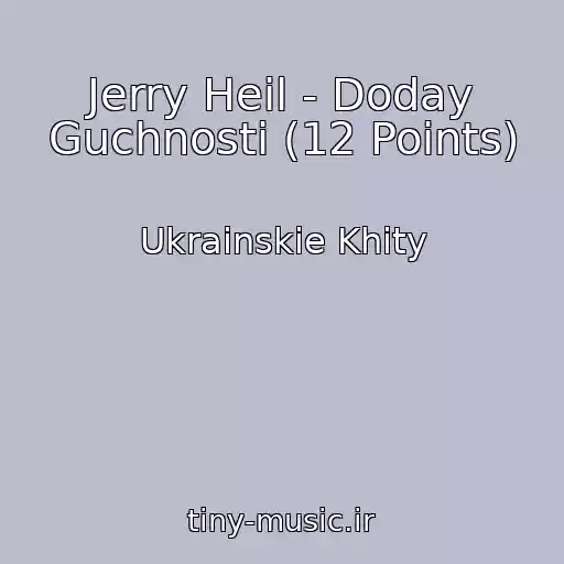 کاور آهنگ Jerry Heil - Doday Guchnostі (12 Points) از Ukrainskie Khity