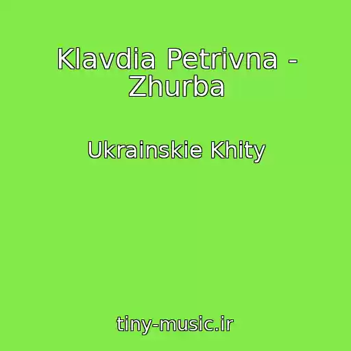 کاور آهنگ Klavdia Petrivna - Zhurba از Ukrainskie Khity