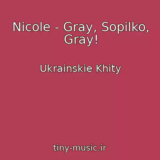 کاور آهنگ Nicole - Gray, Sopіlko, Gray! از Ukrainskie Khity
