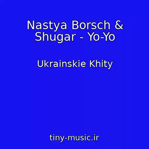 کاور آهنگ Nastya Borsch & Shugar - Yo-Yo از Ukrainskie Khity