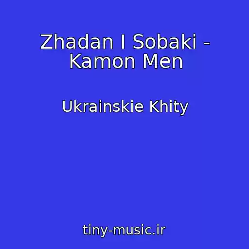 کاور آهنگ Zhadan І Sobaki - Kamon Men از Ukrainskie Khity