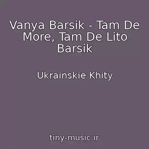 کاور آهنگ Vanya Barsik - Tam De More, Tam De Lіto Barsik از Ukrainskie Khity