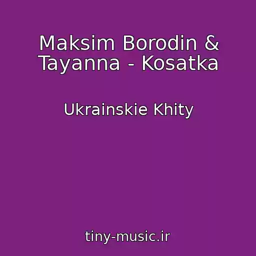 کاور آهنگ Maksim Borodіn & Tayanna - Kosatka از Ukrainskie Khity