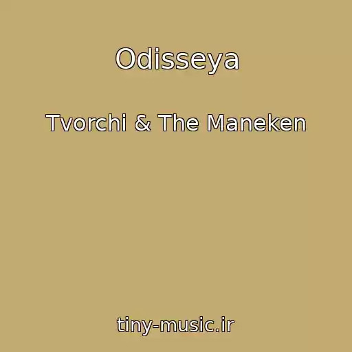 کاور آهنگ Odіsseya از Tvorchi & The Maneken