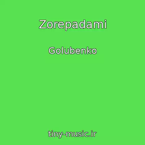 کاور آهنگ Zorepadami از Golubenko