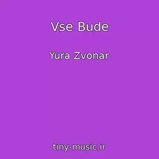 کاور آهنگ Vse Bude از Yura Zvonar
