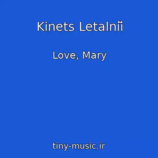 کاور آهنگ Kіnets Letalniĭ از Love, Mary