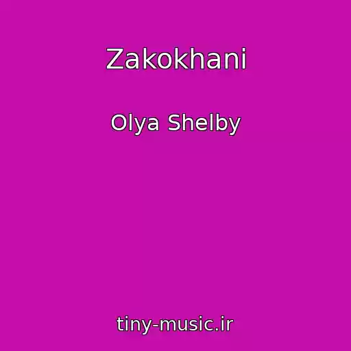 کاور آهنگ Zakokhanі از Olya Shelby
