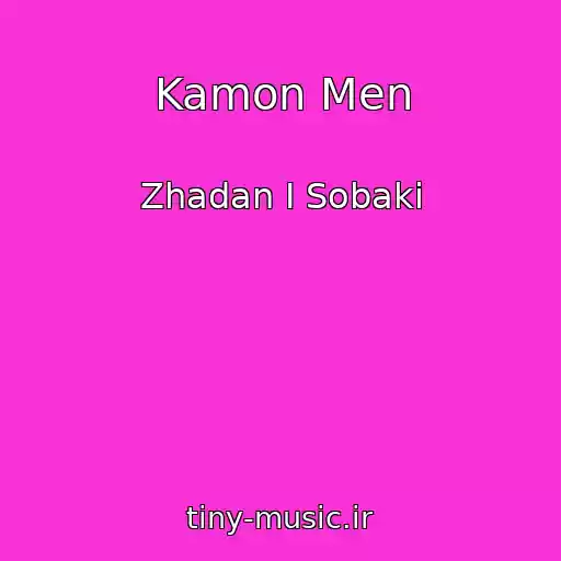 کاور آهنگ Kamon Men از Zhadan І Sobaki