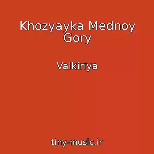 کاور آهنگ Khozyayka Mednoy Gory از Valkiriya