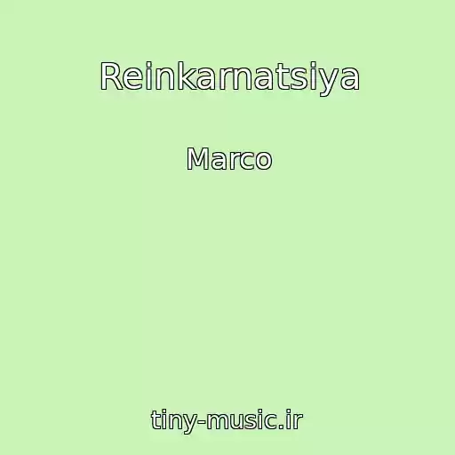 کاور آهنگ Reinkarnatsiya از Marco