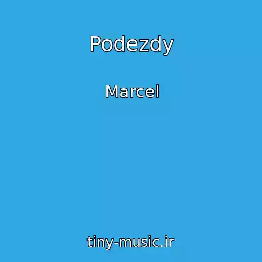 کاور آهنگ Podezdy از Marcel