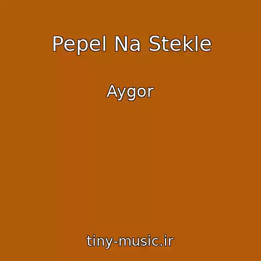 کاور آهنگ Pepel Na Stekle از Aygor