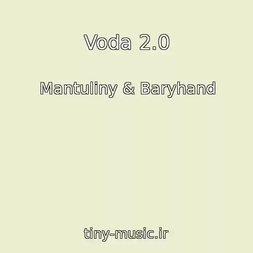 کاور آهنگ Voda 2.0 از Mantuliny & Baryhand