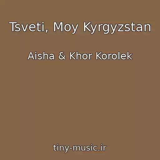 کاور آهنگ Tsveti, Moy Kyrgyzstan از Aisha & Khor Korolek