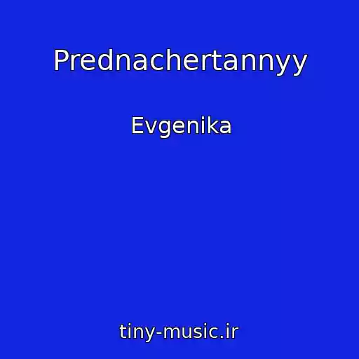 کاور آهنگ Prednachertannyy از Evgenika