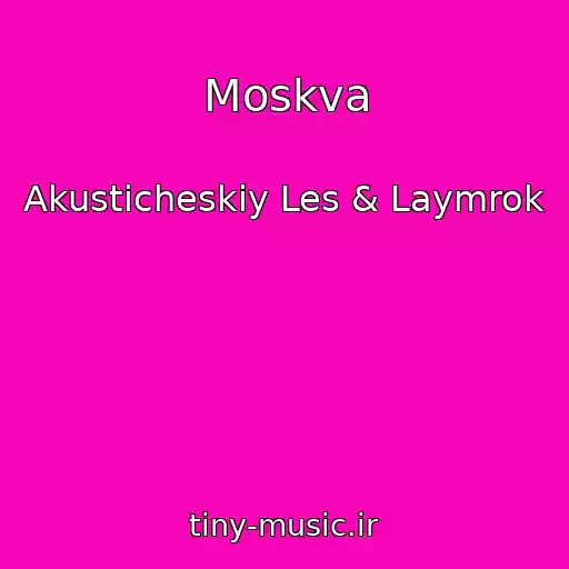 کاور آهنگ Moskva از Akusticheskiy Les & Laymrok