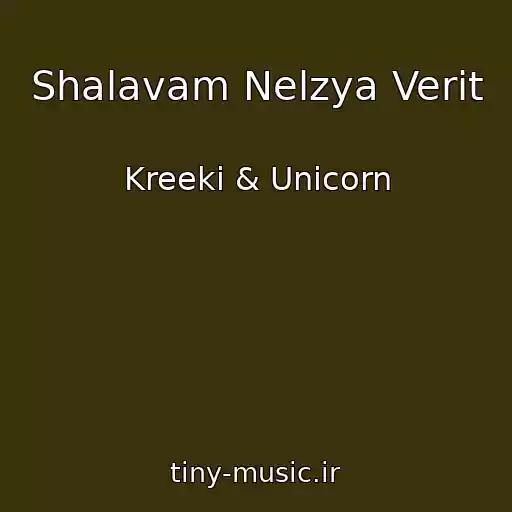 کاور آهنگ Shalavam Nelzya Verit از Kreeki & Unicorn