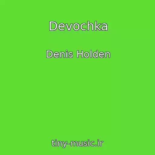 کاور آهنگ Devochka از Denis Holden