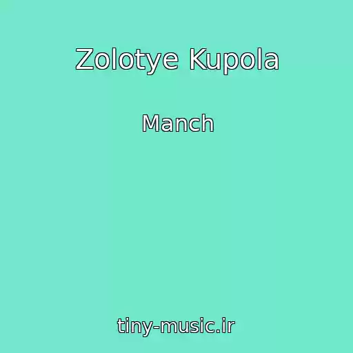کاور آهنگ Zolotye Kupola از Manch