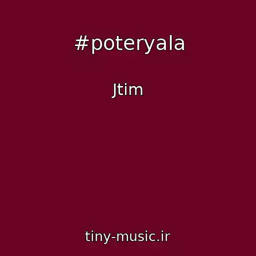 کاور آهنگ #poteryala از Jtim