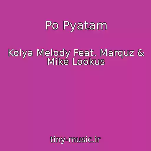 کاور آهنگ Po Pyatam از Kolya Melody Feat. Marquz & Mike Lookus