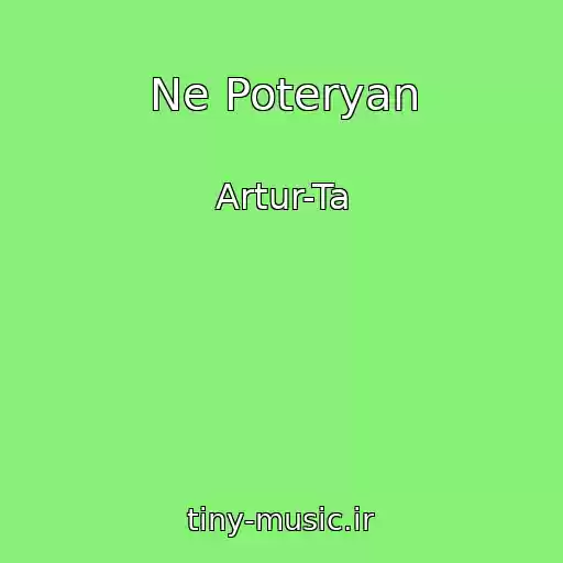 کاور آهنگ Ne Poteryan از Artur-Ta