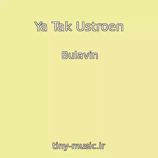 کاور آهنگ Ya Tak Ustroen از Bulavin