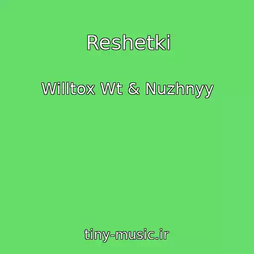 کاور آهنگ Reshetki از Willtox Wt & Nuzhnyy