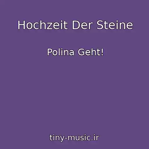 کاور آهنگ Hochzeit Der Steine از Polina Geht!