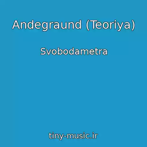 کاور آهنگ Andegraund (Teoriya) از Svobodametra