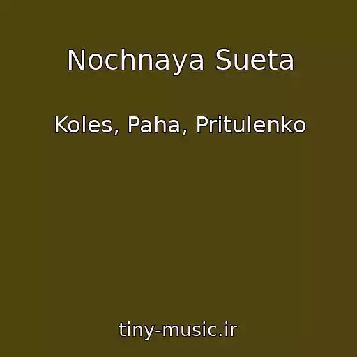 کاور آهنگ Nochnaya Sueta از Koles, Paha, Pritulenko