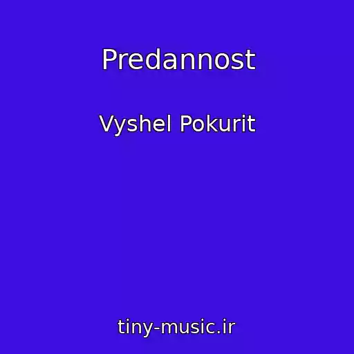 کاور آهنگ Predannost از Vyshel Pokurit