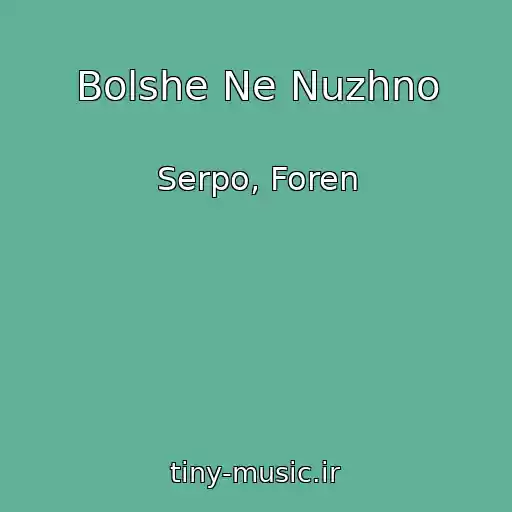 کاور آهنگ Bolshe Ne Nuzhno از Serpo, Foren