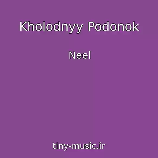 کاور آهنگ Kholodnyy Podonok از Neel