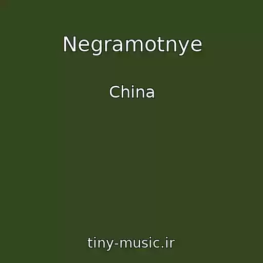 کاور آهنگ Negramotnye از China