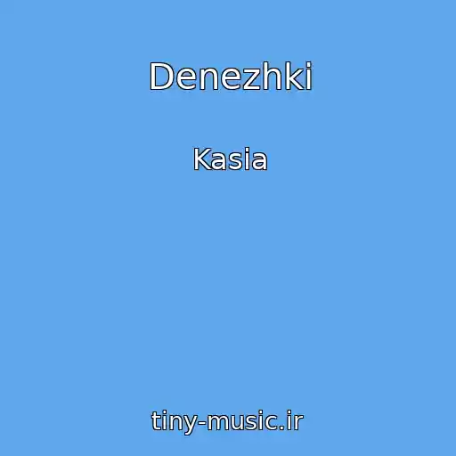 کاور آهنگ Denezhki از Kasia