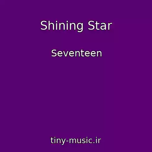 کاور آهنگ Shining Star از Seventeen