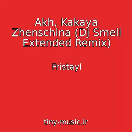کاور آهنگ Akh, Kakaya Zhenschina (Dj Smell Extended Remix) از Fristayl