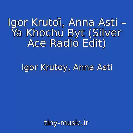 کاور آهنگ Igor Krutoĭ, Anna Asti – Ya Khochu Byt (Silver Ace Radio Edit) از Igor Krutoy, Anna Asti