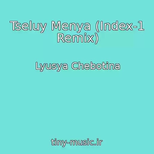 کاور آهنگ Tseluy Menya (Index-1 Remix) از Lyusya Chebotina