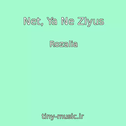 کاور آهنگ Net, Ya Ne Zlyus از Rozalia