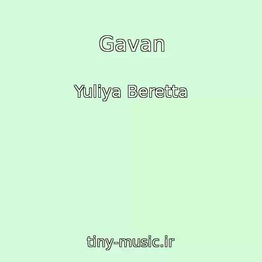 کاور آهنگ Gavan از Yuliya Beretta