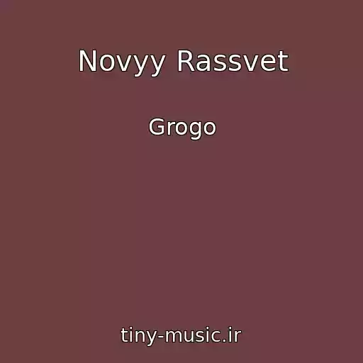 کاور آهنگ Novyy Rassvet از Grogo