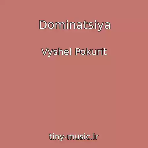 کاور آهنگ Dominatsiya از Vyshel Pokurit