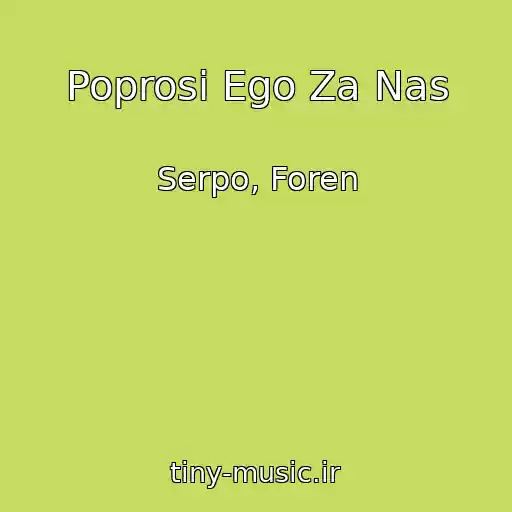 کاور آهنگ Poprosi Ego Za Nas از Serpo, Foren