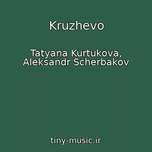 کاور آهنگ Kruzhevo از Tatyana Kurtukova, Aleksandr Scherbakov